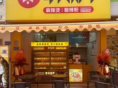 -万达广场(厦门湖里店)