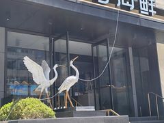 -连鹭海鲜·海肠捞饭·海胆饭(星海店)