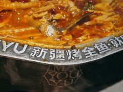 -马有鱼·馕坑烤全鱼(跃进街店)