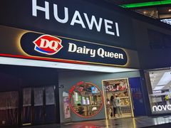 门面-DQ·蛋糕·冰淇淋(天一2店)