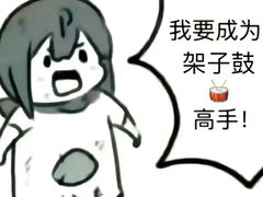 -TEMPO 音乐(五角场店)
