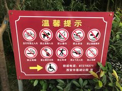 -莲湖公园