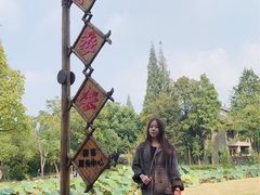 -乌村