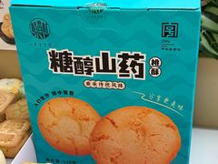 -稻香村(文殊院旗舰店)