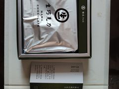 -好利来(鲁谷店)