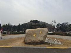 -洛阳古墓博物馆