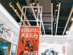 -拌粉君·江西小炒(石厦时代店)