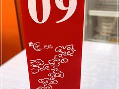 -海平馄饨(逍遥二路店)