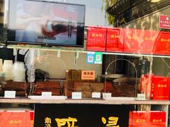 门面-浔蹄(南浔总店)
