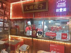 -日丰园海肠水饺·老字号大连海鲜(和平广场店)