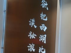 -杭州西湖仁和饭店(湖滨银泰in77店)