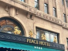 -上海和平饭店维克多咖啡厅 Victor's