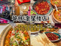 -情妹耙泥鳅·江湖川菜(科华店)