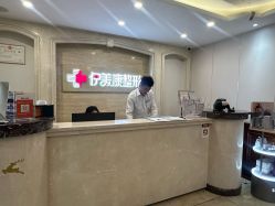 -伊美康医疗美容·抗衰中心