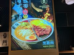 -雷门拉面·现熬骨汤(凯德来福士店)