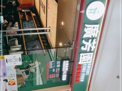 -广芳园·香港潮饮店(电白万达店)