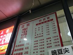 -王记老幺肥肠粉