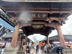 -中天楼