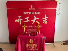-居丽装饰空间设计(总部)