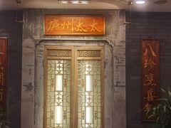 -庐州太太(鼓楼店)