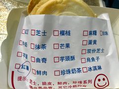 -味正点车轮饼可丽饼(南禅寺店)