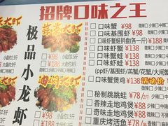 菜单-黑牛码头·小龙虾·烧烤