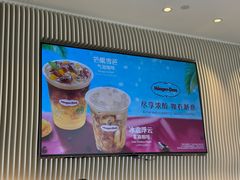 -哈根达斯(滨江店)