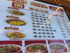 -犟一碗双椒鸡面(得意世界店)