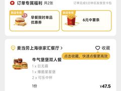 -麦当劳(静安寺店)