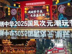 -深圳锦绣中华民俗村