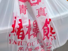 -燕春楼(海河华鼎店)