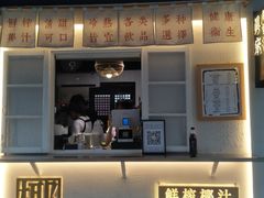 -眞宗·椰汁是大王(小娄巷店)