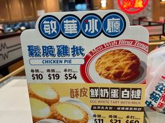-敏华冰厅(紅磡)