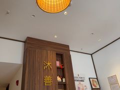 -沐善人家中医·推拿·理疗·三伏灸(新洲店)