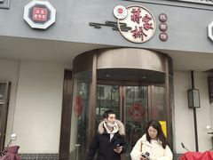 -蒋家桥饺面店(广陵路店)