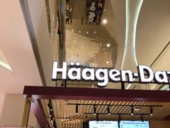 -哈根达斯(印力中心店)