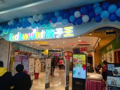 -孩子王(铁西万达店)