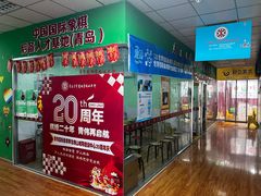 -中联运动公园(李沧店)