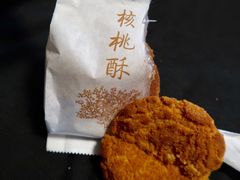 -祥禾饽饽铺·中式糕点(天津河东美福园店)