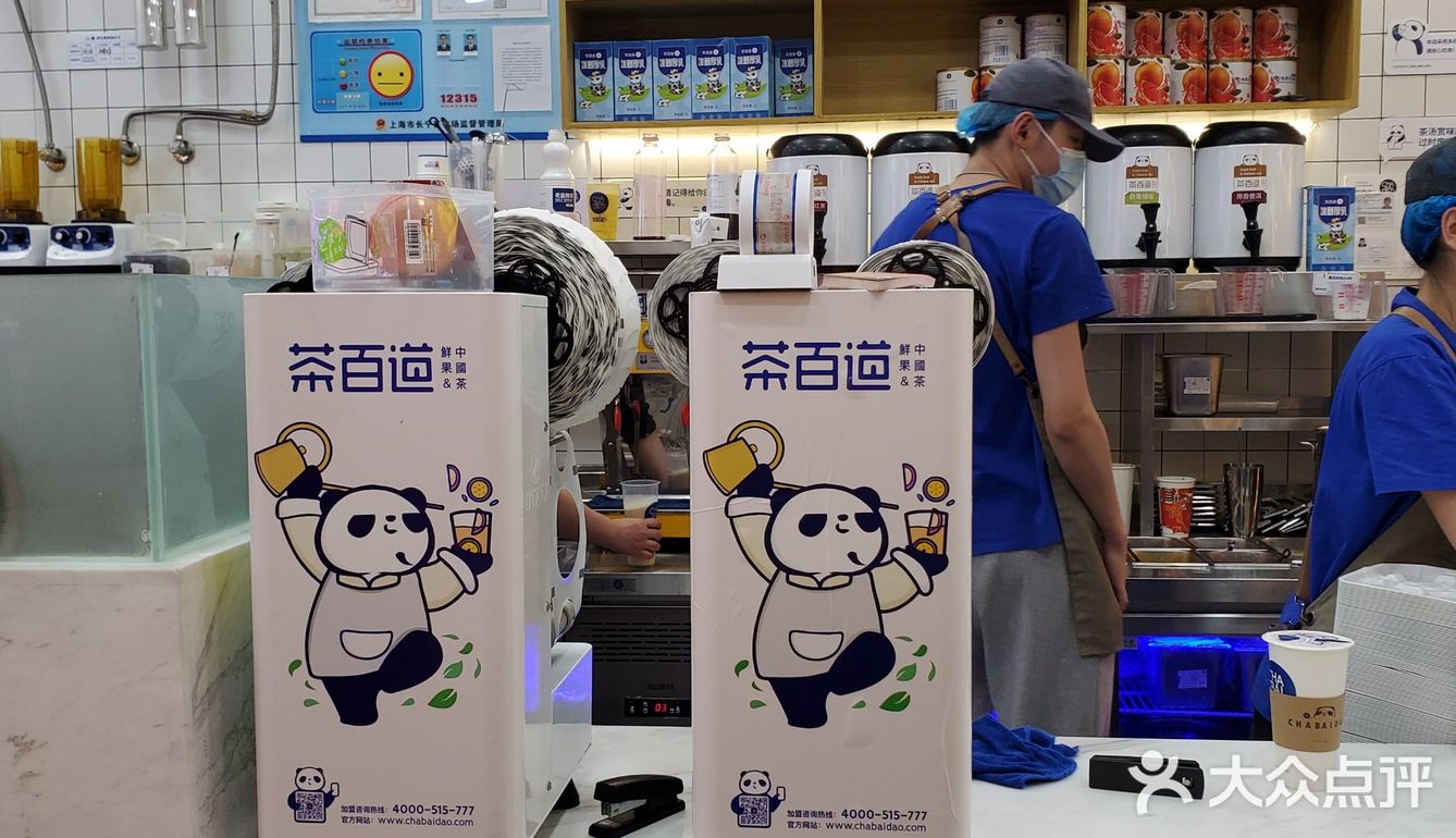 长假怎么能少杯奶茶｜茶百道