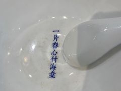 -小豆海棠(嘉兴路店)