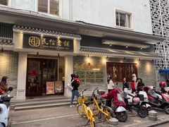 -民信老铺(双皮奶博物馆店)