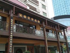 -白衣古寺素斋堂