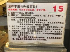 -丽的面家(多宝路店)