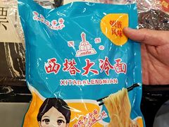 -西塔大冷面(市府大路店)