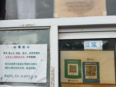 -大华煎饼(交道口北剪子巷店)