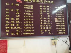 菜单-糯米香(长江路店)