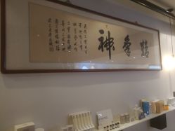 -ANE玫可美美容美体中心