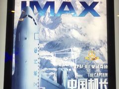 -万达影城(锦华万达广场IMAX店)