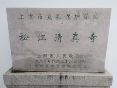 -松江清真寺